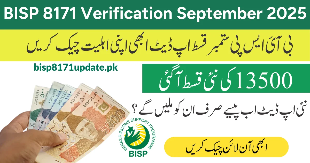 BISP 8171 Verification September 2025